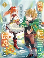 凡人修仙传漫画 天南篇缩略图
