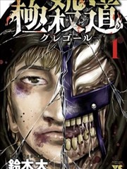 凡人修仙传漫画 七玄门篇封面