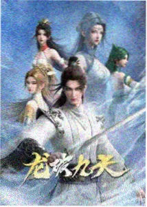 凡人修仙传漫画 第1175话 缩略图